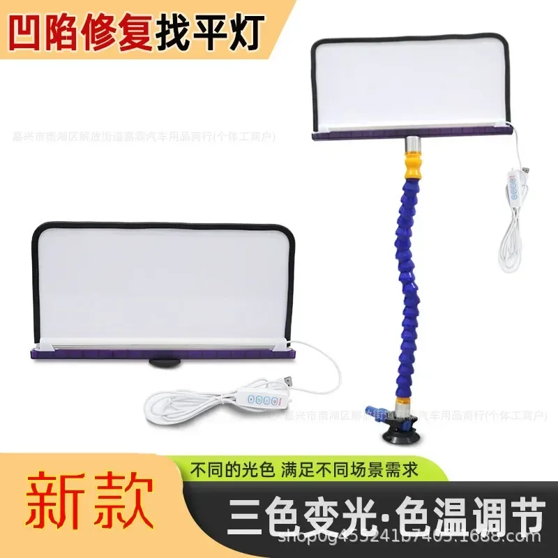 Durable    Dent Repair Leveling Lamps Hail Pit Non-marking Repair Detection Lamps Micro-sheet Metal Special Work