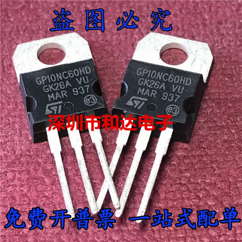 5pcs STGP10NC60HD GP10NC60HD TO-220 650V 10A