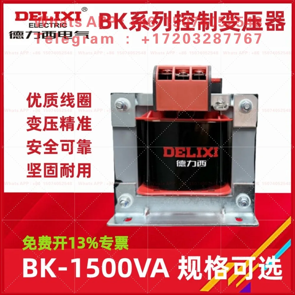 Delixi control transformer BK-1500VA 380V220V to 220V 110V 36V 24V 12V