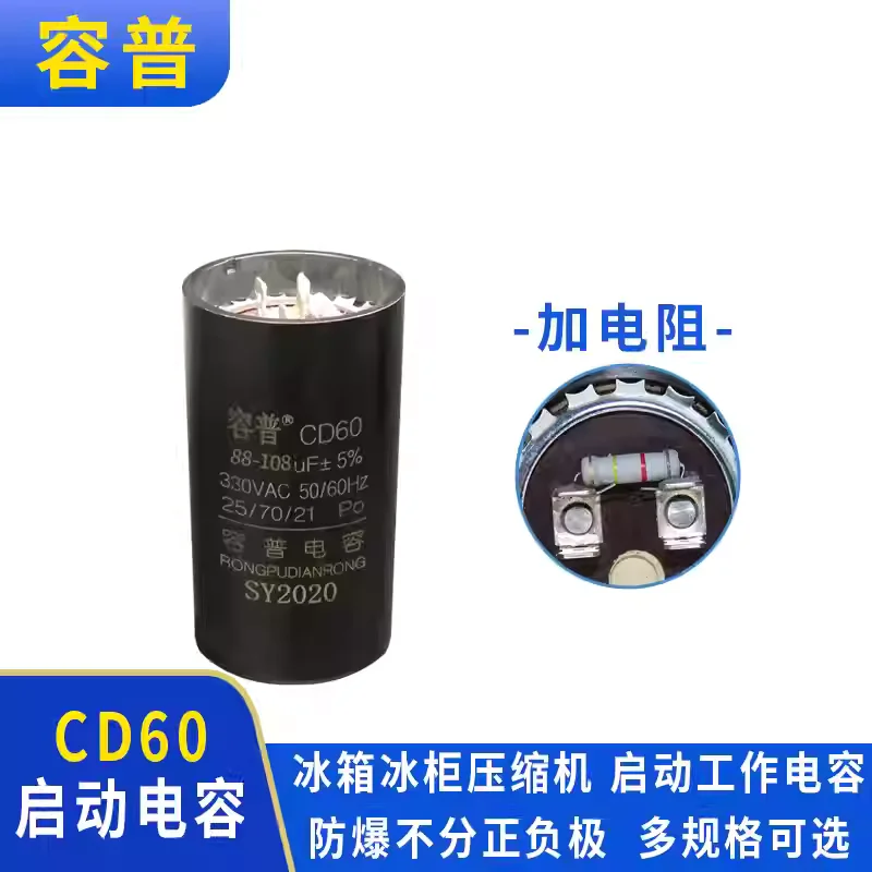 

Конденсатор CD60/330V для компрессора кондиционера/холодильника, 88-108 мкФ, вспомогательный пусковой конденсатор для электрических морозильных камер, стандарт США