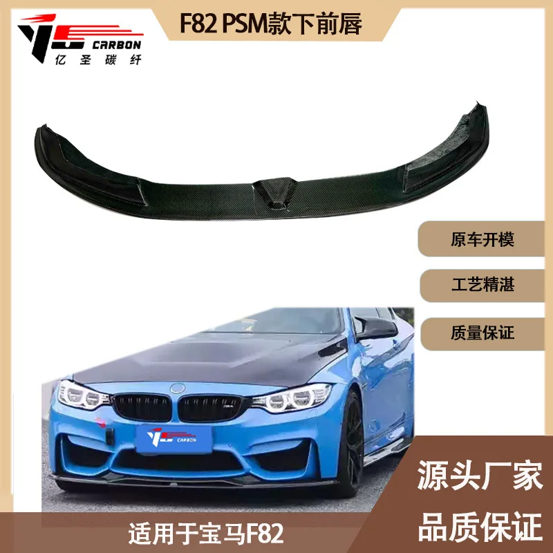 

Suitable for Applicable toFor BM F82 PSM models between 2014-2020 Carbon fiber front lower lip, front shovel, front chin