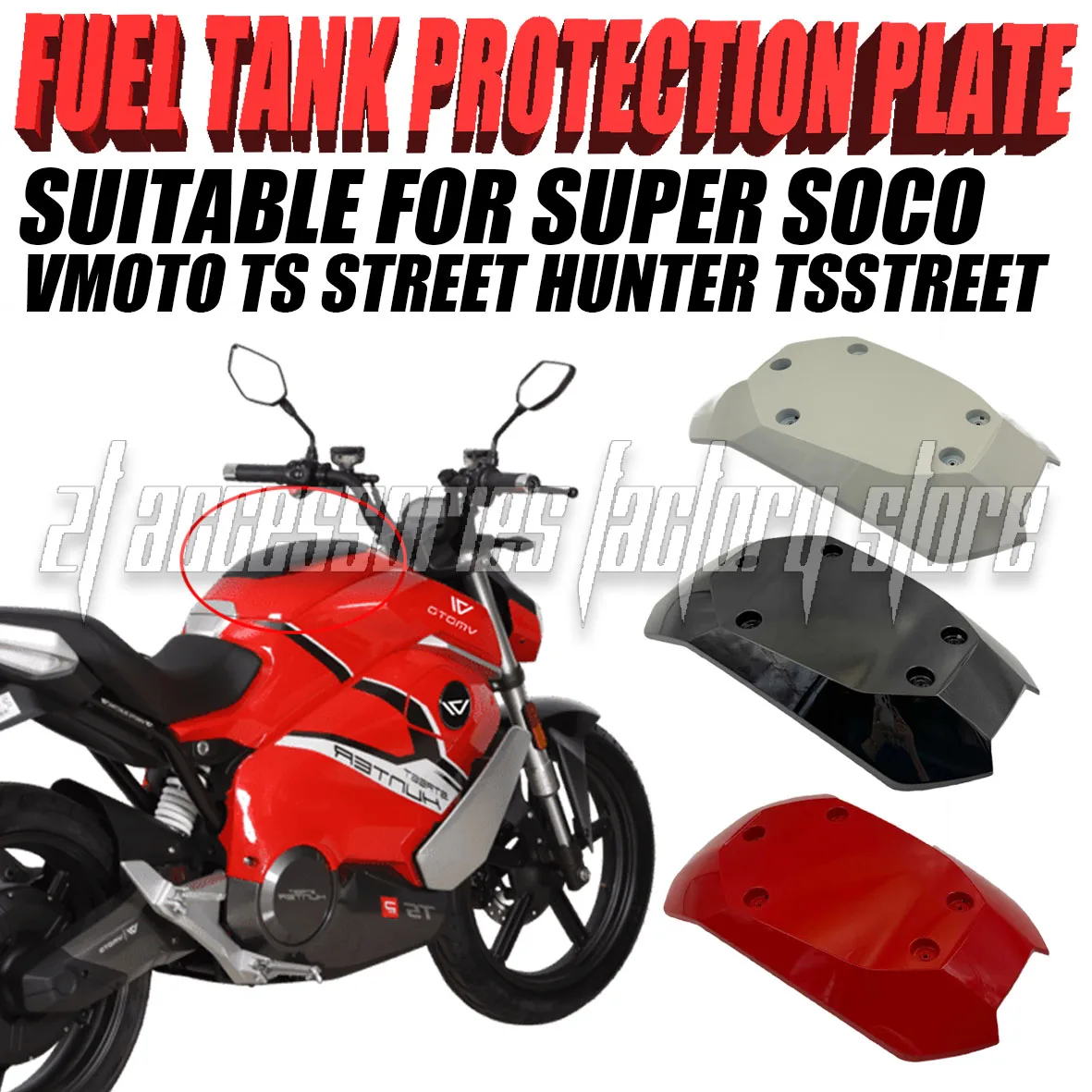 

Подходит для Super Soco VMOTO TS Street Hunter TSStreet, аксессуары для электрических мотоциклов, защитная пластина топливного бака