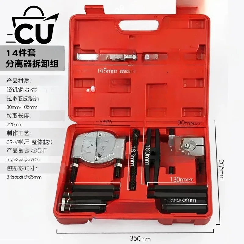 12/14Piece Separator Combination Mechanical Double Plate Pull Code Disc Type Puller Chuck Pull Code