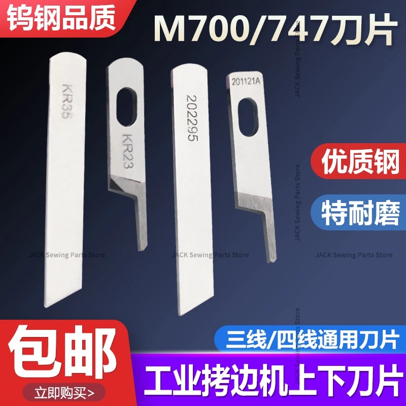 10PCS Red Lantern 201121A 202295 KR23 KR35 Upper and Lower Knife Blade for Siruba Pegasus M700 747 Three Four Thread Universal