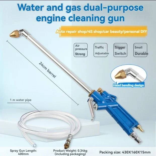 

Полностью новый удлиненный пистолет для чистки двигателя высокого давления для мытья автомобиля, пистолет для выдувания пыли