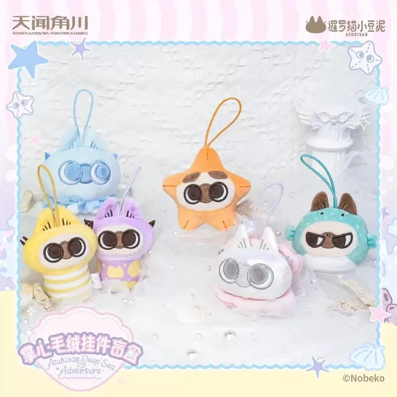 

Oceanic Azukisan Deep Sea Adventure Mini Pendant Blind Box Kawaii Surprise Model Toy For Girls Trendy Collectible Mystery Box