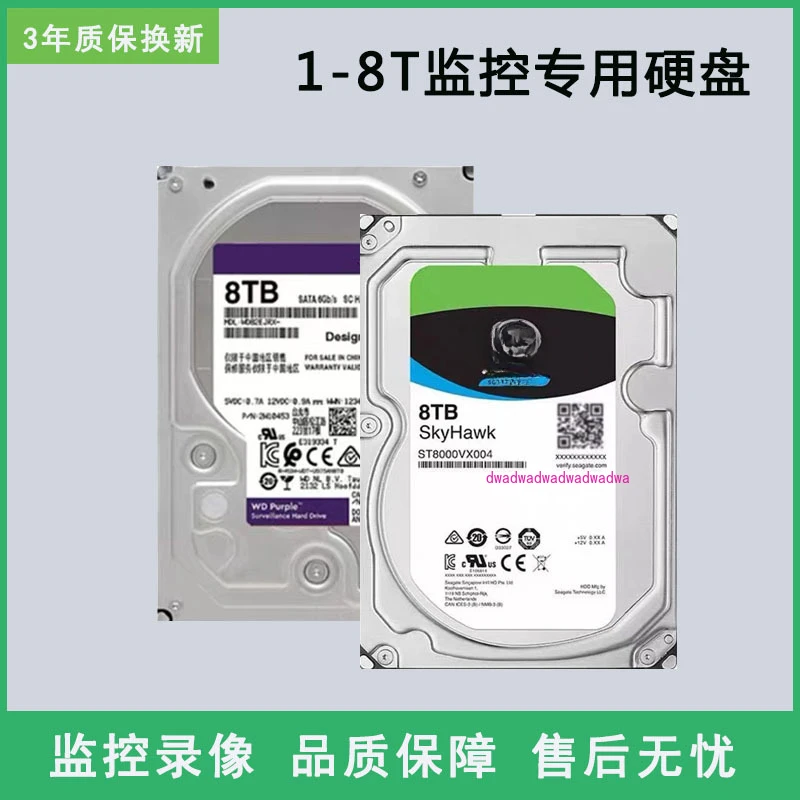 Monitoring Video Recorder Mechanical Hard Disk 1TB 2T 3T 4T 6T 8T Monitoring WD Purple Disk