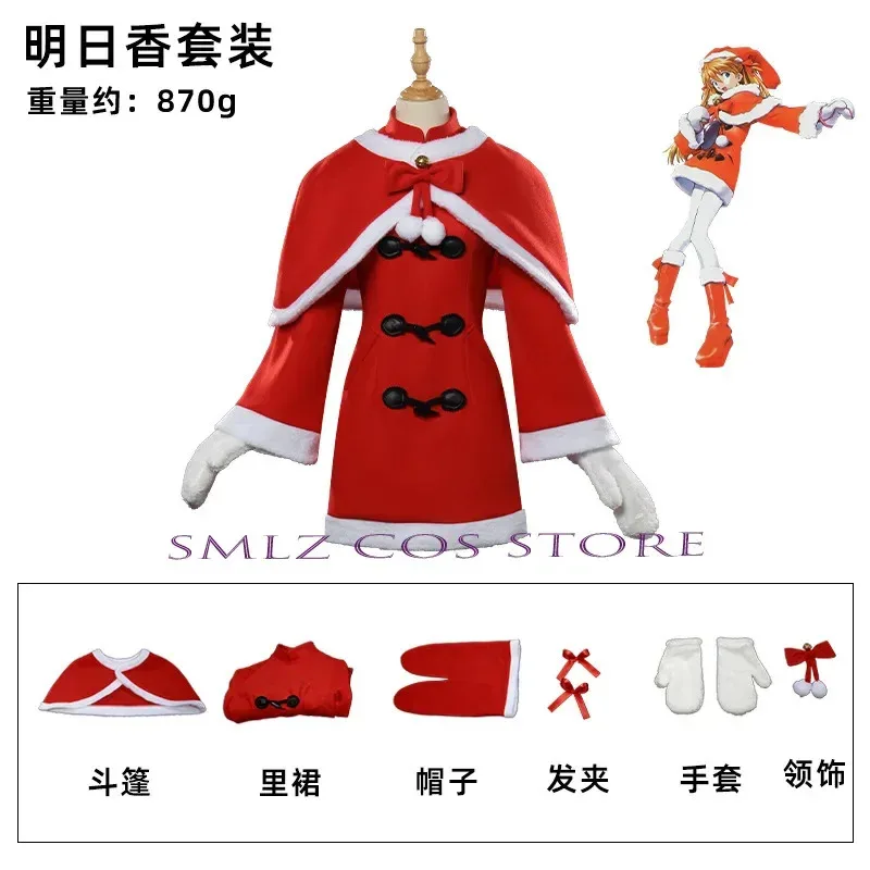 أزياء أنيمي أسوكا لانغلي سوريو التأثيرية أزياء عيد الميلاد فستان أحمر بدلة السنة الجديدة ملابس الحفلات كوميك كون للمرأة