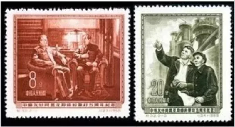 J-32, China - Soviet Union Treaty of Friendship and Alliance, Real Original, High Quaility, MNH