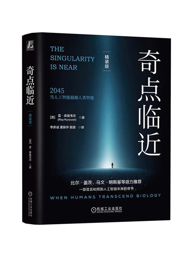 

Книга: Winshare Singularity Approaches. Делюкс-издание