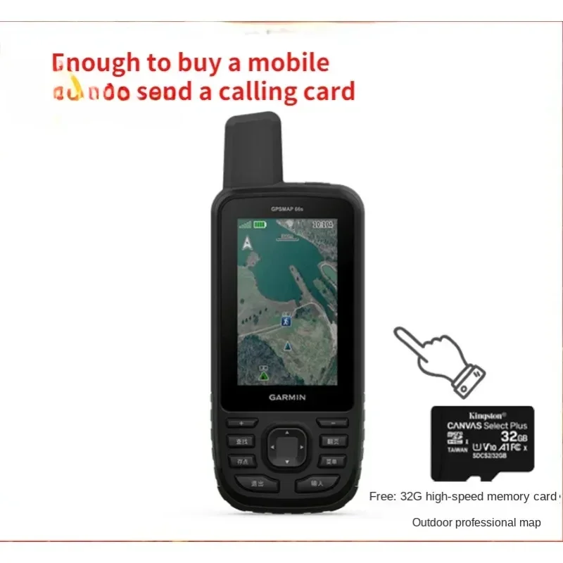 

Garmin66S outdoor GPS mobile phone obtains 32G map card surveying instrument/protective case/protective film