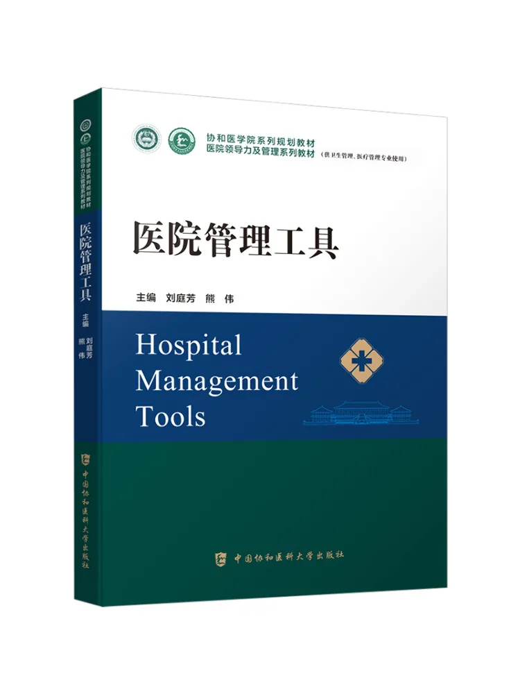Book-Winshare Hospital Management Tools