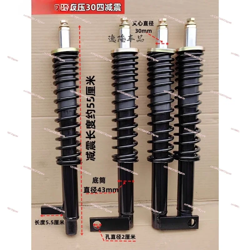 Tricycle century mechanical brake front shock absorber assembly