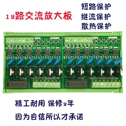 12-channel PLC AC Amplifier Board Thyristor Optocoupler Isolation Negative Control PNP Contactless Relay 0V Trigger