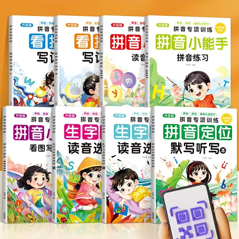 Primary School Pinyin Specialized Training, Pinyin Tone Training, Picture Writing Pinyin Reinforcement Exercise Book