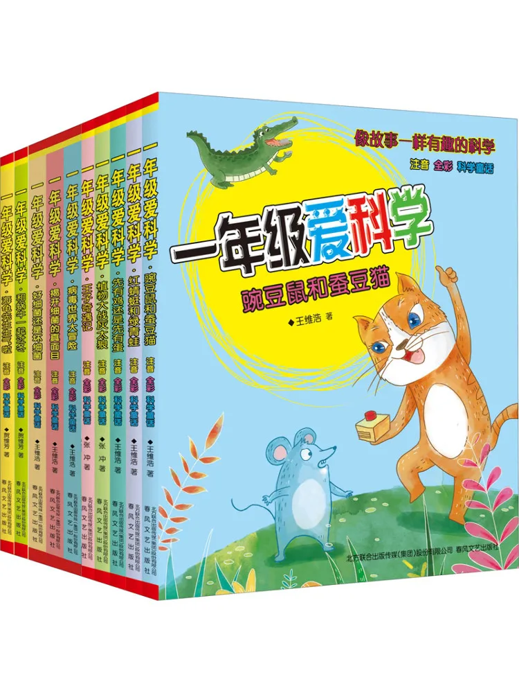 Book-Winshare First Grade Loves Science Volume 3 4 Full Color Science Fairy Tales With Phonetic Annotations