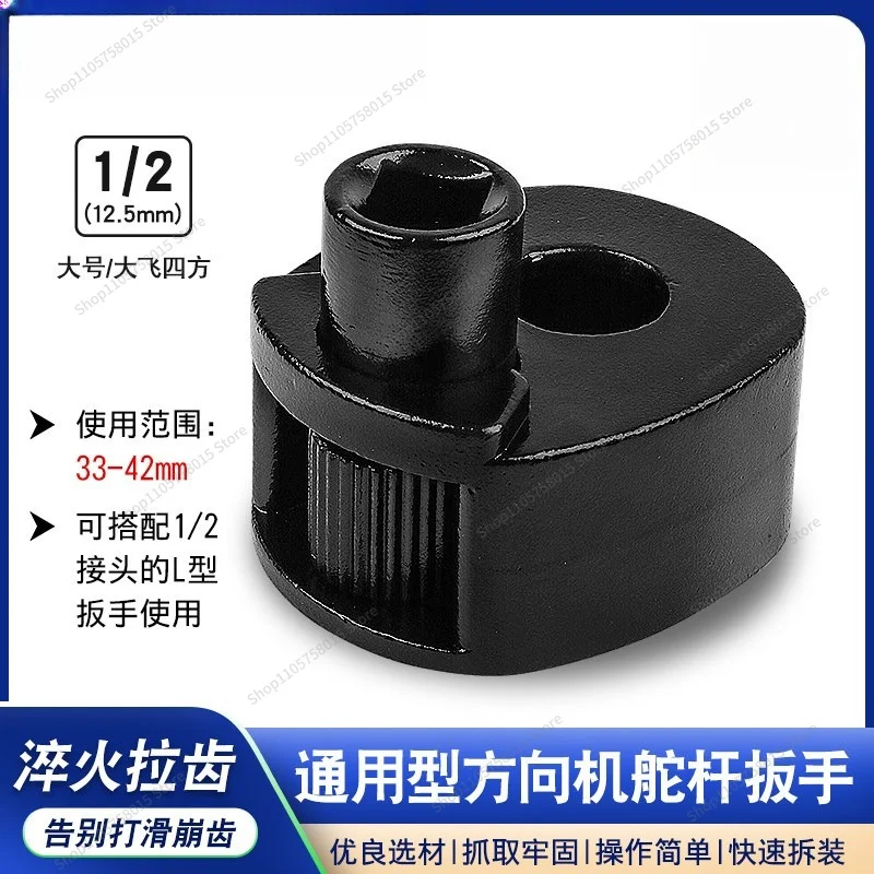 For Universal Steering Gear Rudder Lever Wrench, Ball Head Screw Disassembly and Assembly Maintenance Tool in The Steering