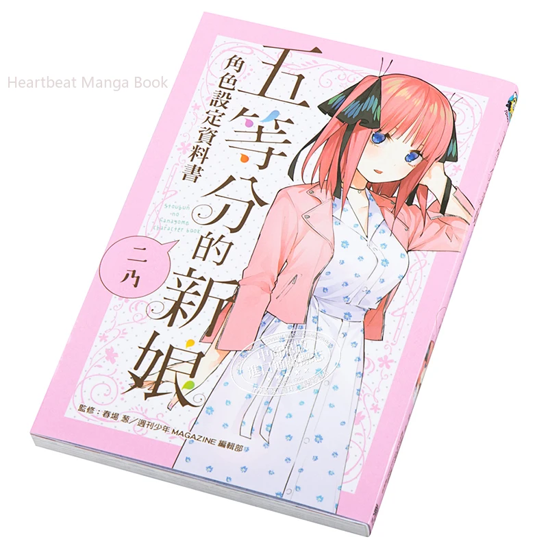 Nieuwe Anime De Typische Vijfling 1 Mangaboek Nakano Nino Rolset Cartoon Meisje Foto 'S School Romance Komedie