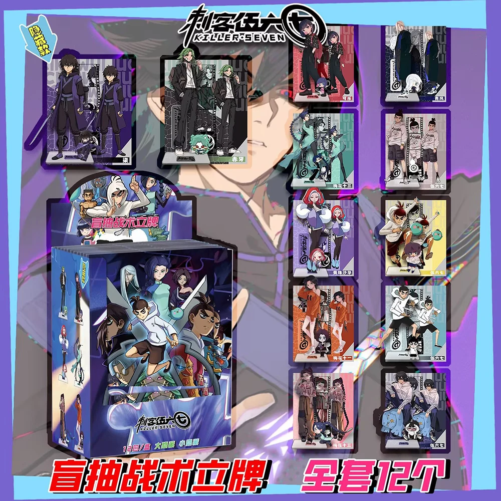 Soporte acrílico periférico japonés nuevos, diseños de doble inserción, adorno de escritorio, juguetes colectivos, regalos de vacaciones para entusiastas del Anime