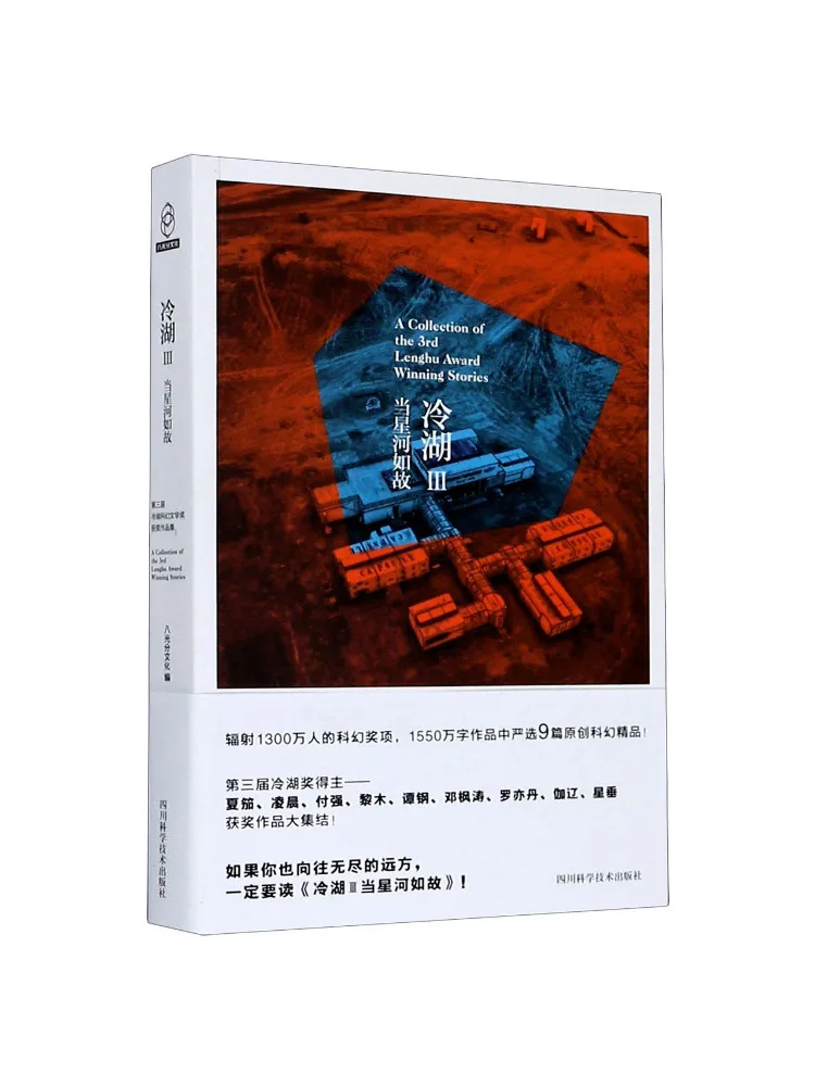 

Book-Winshare Cold Lake Iii When the Star River Remains the Same