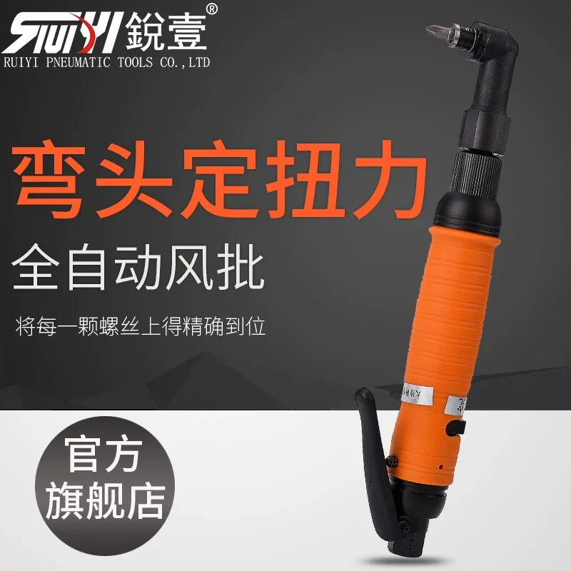 Ruiyi Automatic Clutch-Type Pneumatic Screwdriver with Preset Torque and Automatic Stop Function