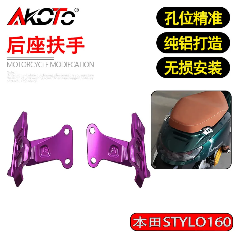 

For HONDA Stylo160 Stylo 160 Parts 2026 2027 Motorcycle CNC Rear Passenger Frame Armrest Pillion Set Arm Rest Accessories