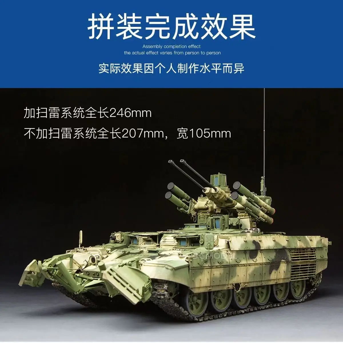 meng-model-kit-1-35-ts-010-russian-terminator-bmpt-fire-support-combat-vehicle