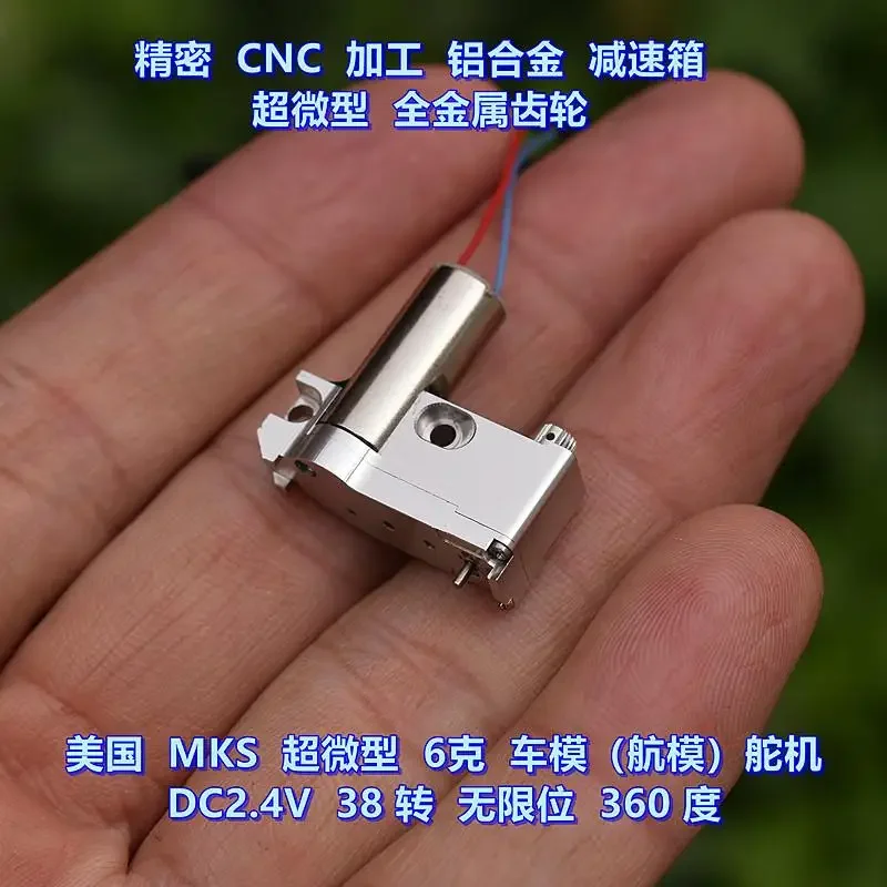 4 قطعة/الوحدة MKS توجيه والعتاد مصغرة جدا 6 جرام جميع المعادن والعتاد DC3V Coreless كوب تخفيض المحرك