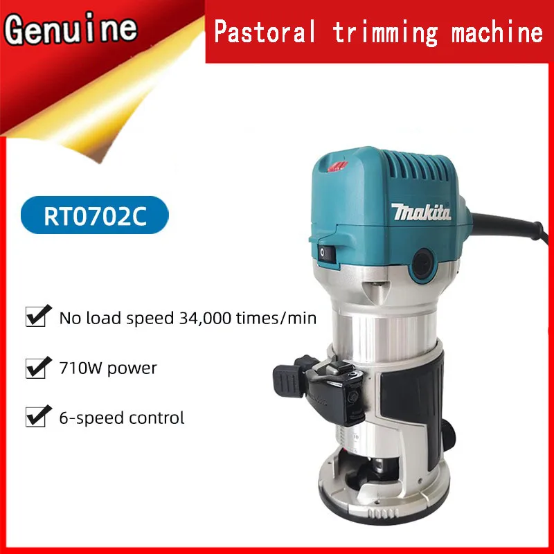 

Rancho trimming machine RT0702C multi-functional woodworking electric engraving machine slotting machine electric wood milling