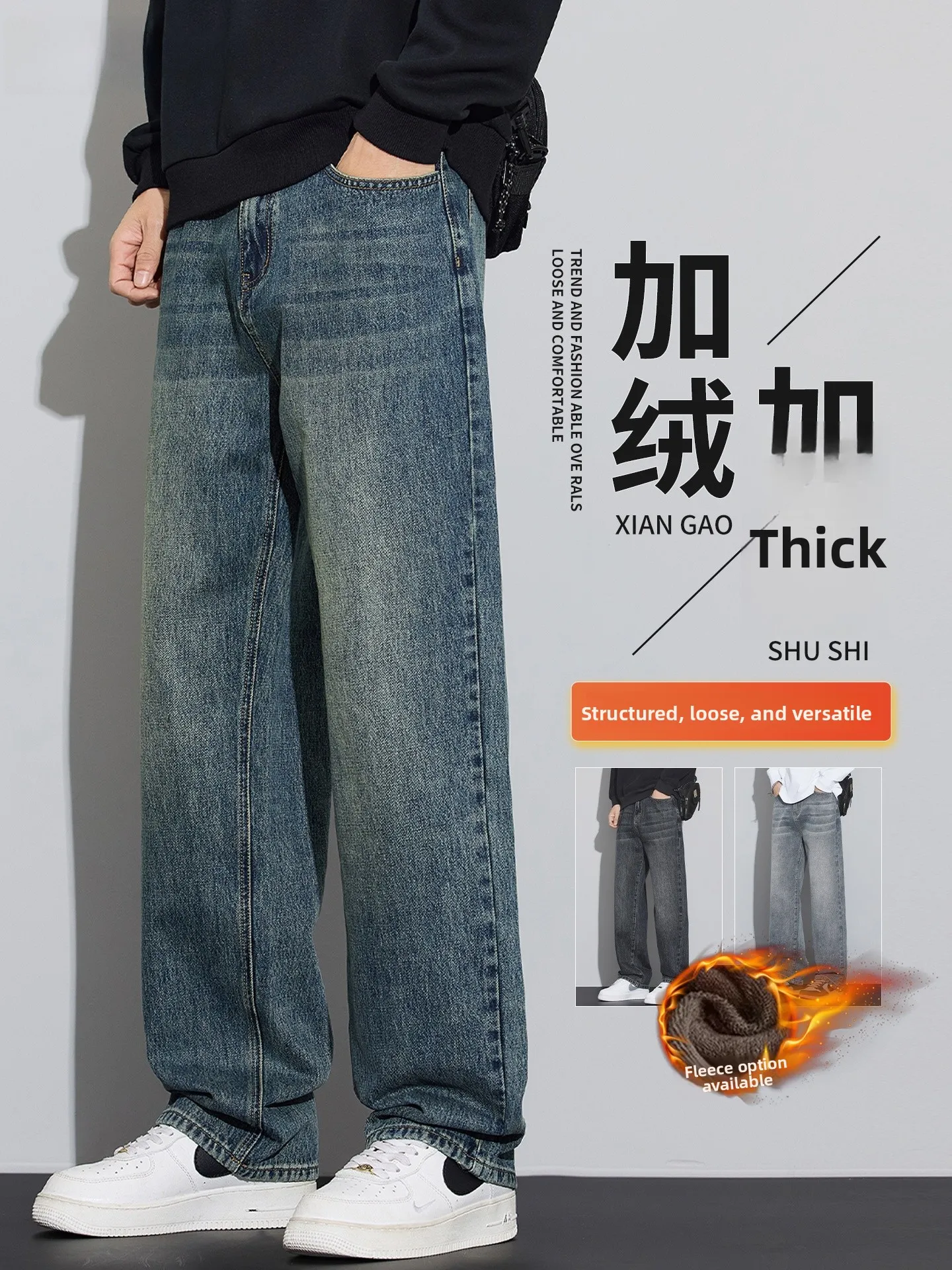 

Мужские джинсы American Sle из выцветшего денима, осенне-зимние, утепленные, широкие, свободные, прямые брюки для мужчин, повседневная одежда