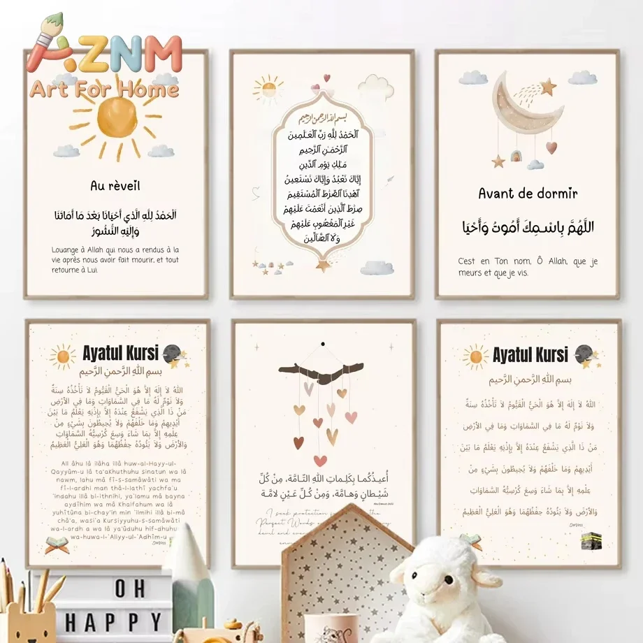 Arabic Alphabet Ayatul Kursi Quran Quotes Islamic Wall Art Canvas Painting Posters and Prints Picture for Baby Kids Room Decor