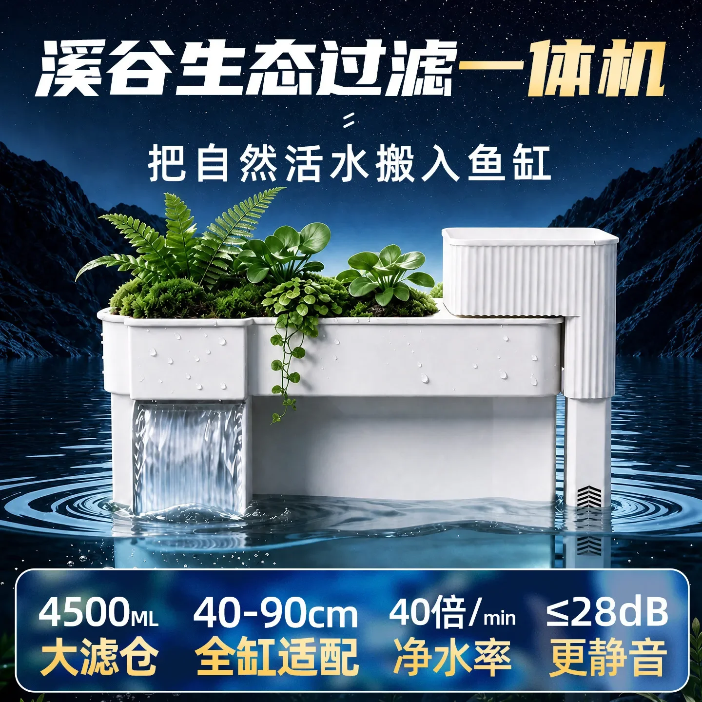 Fish tank filter water purification circulation three-in-one wall-mounted swamp filter upper filter box
