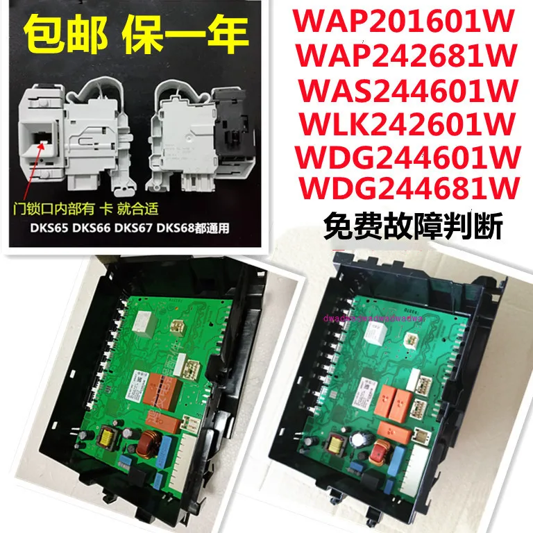 

Bosch WAP242681W washing machine computer board WDG244601W main board dismantling model