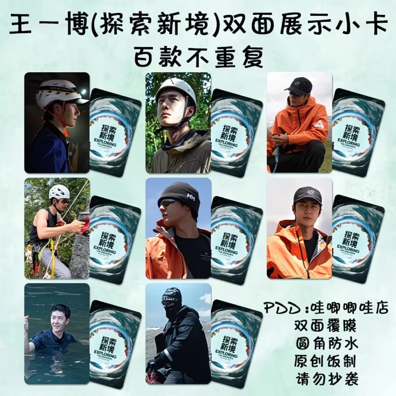 Wang Yibo's small card peripheral food album, Lehua family concert, signature support, 0 postcard