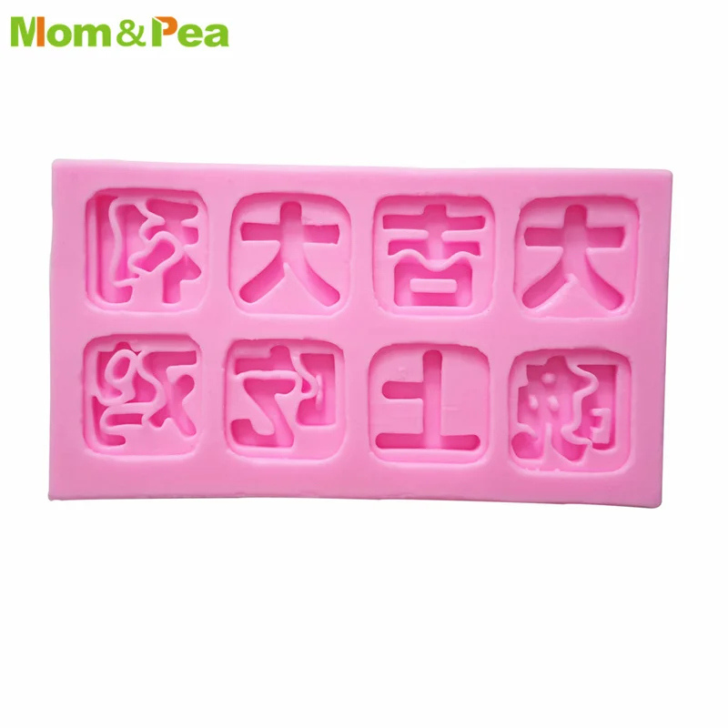 MPA0792 Chinese Words Good Luck Chicken Dinner Silicone Mold Gum Paste Chocolate Ornamental Fondant Mould Cake Decoration Tools