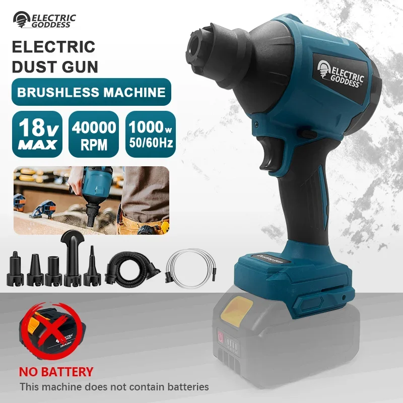 Brushless Electric Dusting Gun Rechargeable Wireless CleanPrecipitator Air Gun Multifunctional Infinitely Variable Speed Power