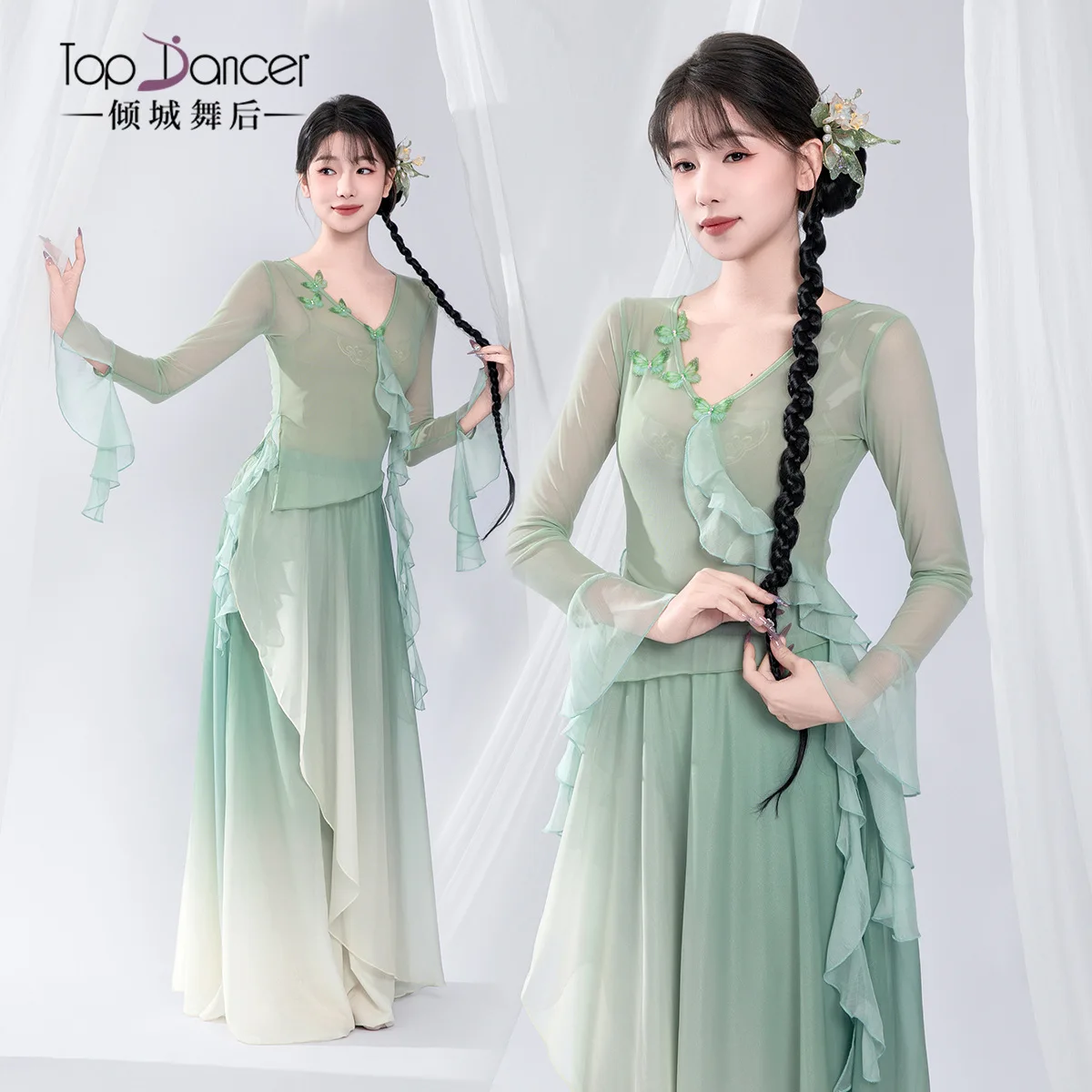 Classical Dance Costume Fairy-like Gradual Transformation Yun Gauze Practice Dress Flowing Skirt Pants Chinese Dance