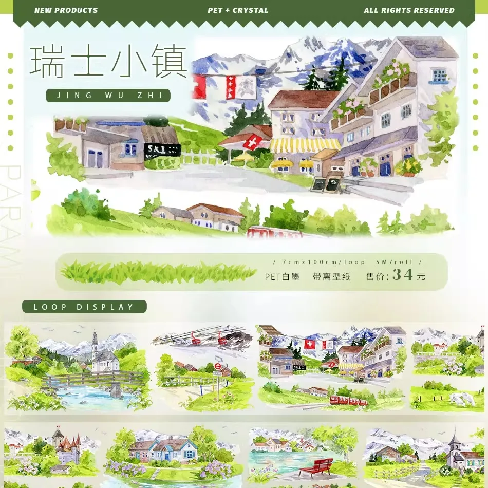 Pejzaż # Nowe taśmy washi z motywem zwierząt w stylu October Night Mansion, streamer, kolaż turecki, styl starożytny, styl nowoczesny, krajobraz — zdjęcie produktu 4