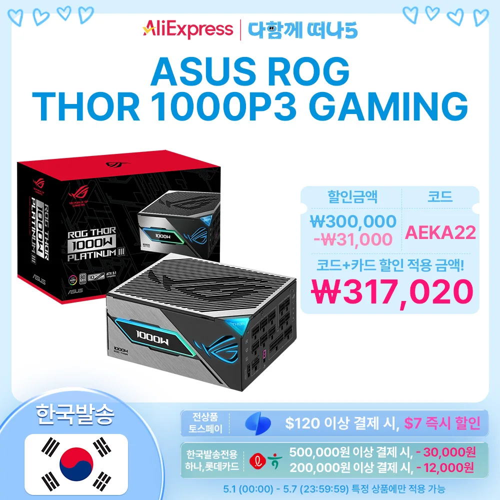 [제품출시특가]ASUS ROG THOR 1000P3 파워서플라이 [국내정품배송]