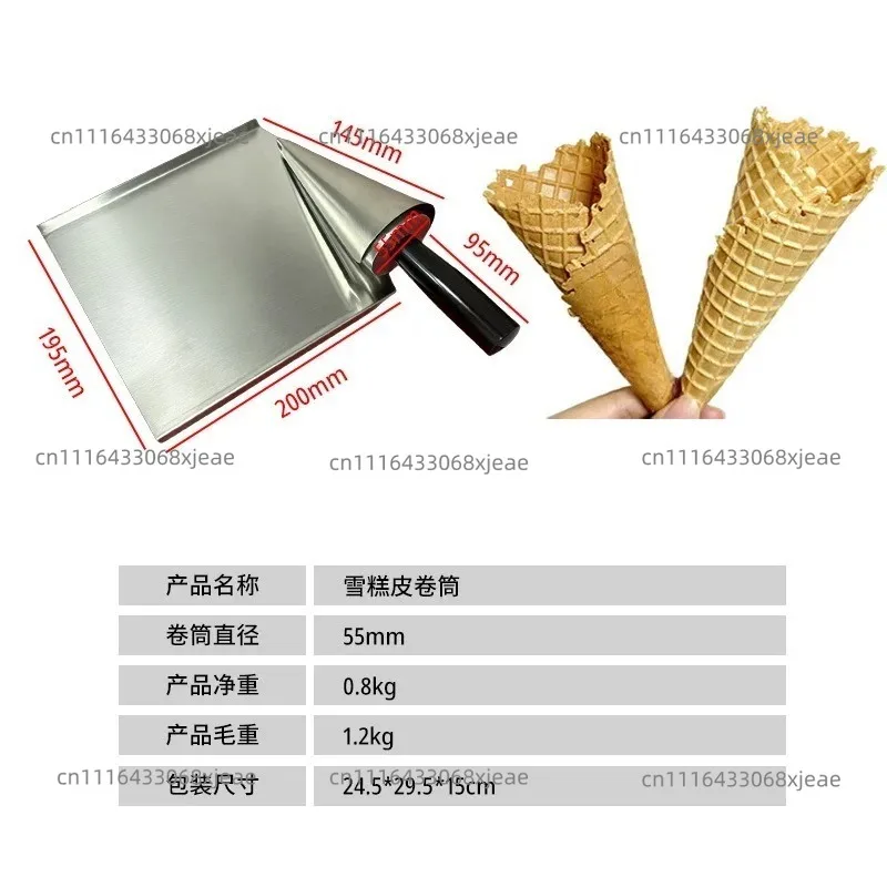 Ice Cream Cone Mold Ice Cream Skin Roll Cast Aluminum Large Cone Hand Quick Setting Ice Cream Tool