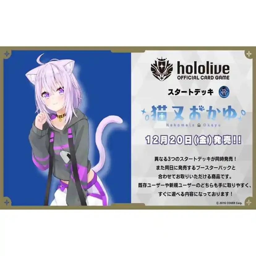 Hololive Virtual YouTuber Activity Game Card Nakiri Ayame Nekomata Okayu Anime Games Pack Special Collection Cards Toys Gifts
