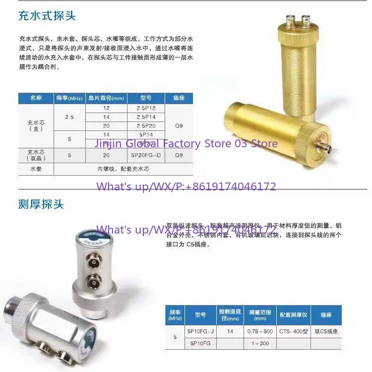 Ultrasonic straight oblique probe 2.5P14 ultrasonic flaw detector transducer 5P20 original genuine straight hair