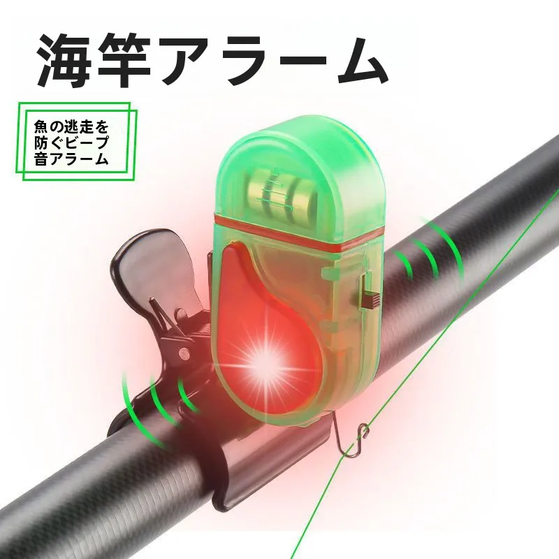 alarme-de-alta-sensibilidade-para-vara-de-pesca-a-prova-d'agua-com-sensor-automatico-de-sinal-sonoro-para-vara-de-pesca-ideal-para-pesca-no-mar-acampamento-e-equipamentos-de-viagem