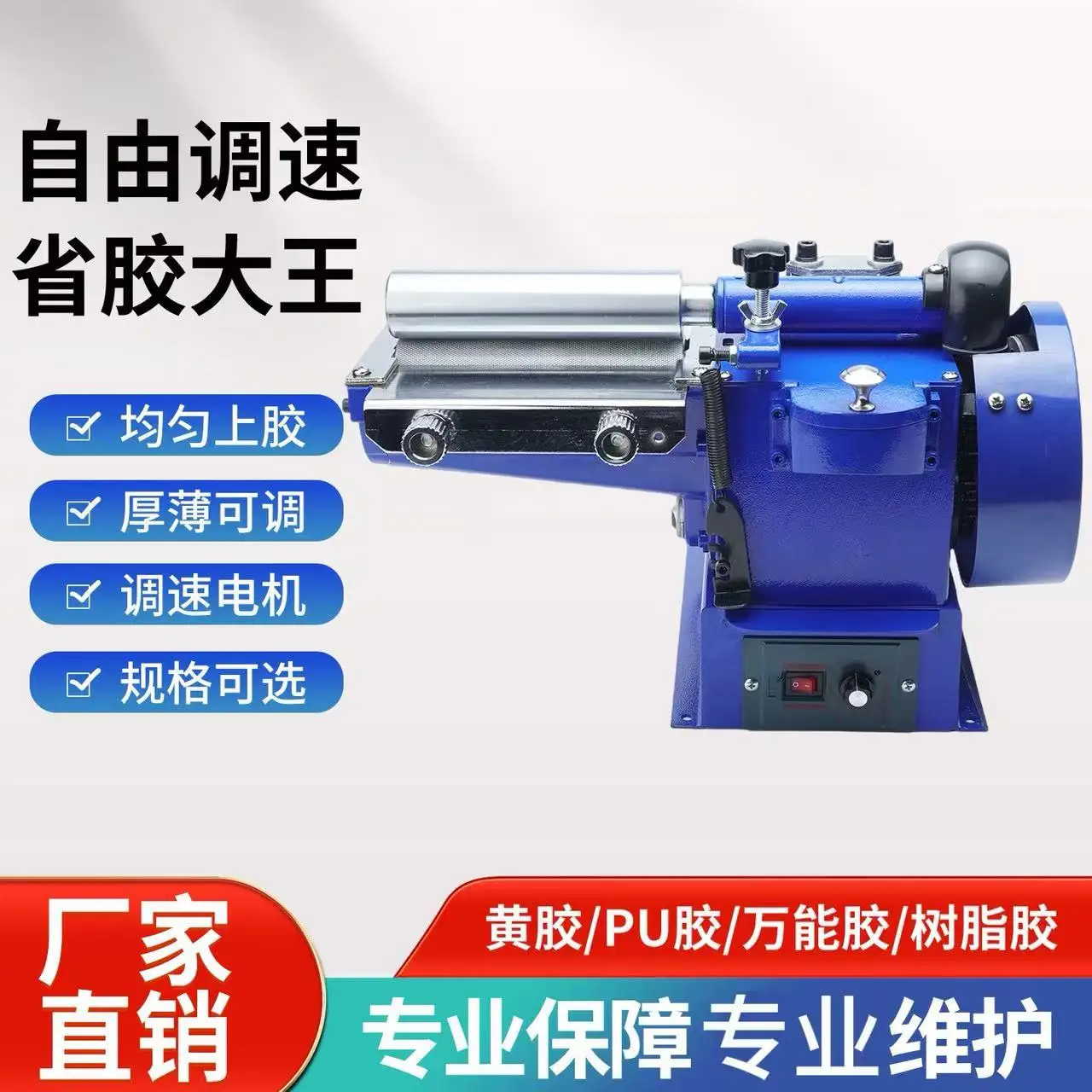 Speed regulation leather carton belt strap gluing machine gluing machine