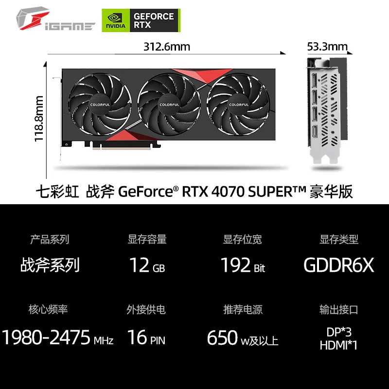 

iGame RTX4070Ti SUPER 16G RTX4070 SUPER 12G 4070 AI Gaming Graphics Card