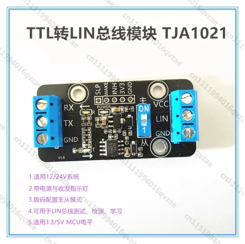 TTL To LIN Bus/TJA1021 Module/car Bus/LIN Communication Debugging/LIN To TTL