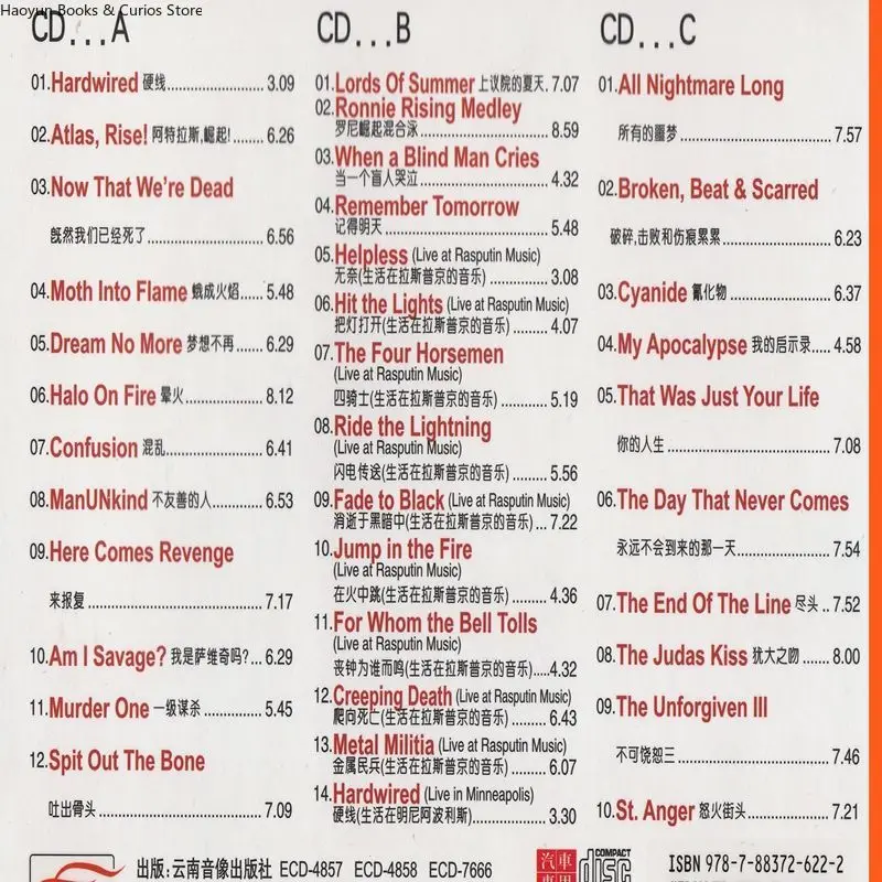 ميتاليكا، قرص مضغوط للسيارة - روك آند هيفي ميتال، 3 أقراص مضغوطة #4