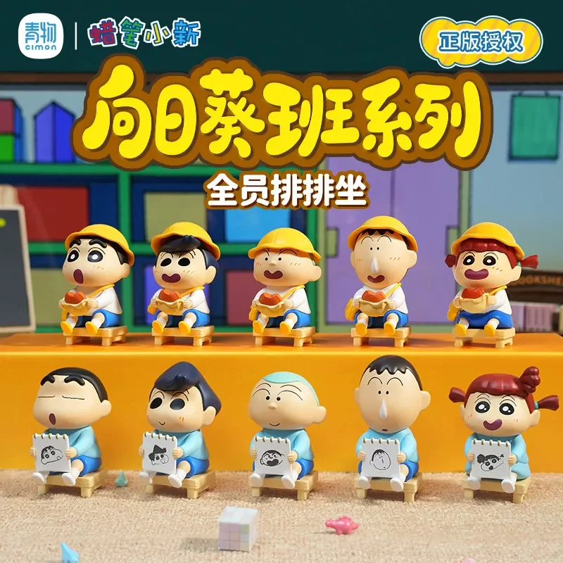 

Kawai Crayon Shinchan-Sunflower Class Series Blind Box Cartoon Cute Sitting Doll Ornaments Model Trend Toy Birthday Gift