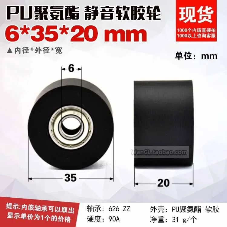 1pc 626 H-type flat conveying double bearing polyurethane rubber pulley PUT wear-resistant  mute wheel with screws and bolts