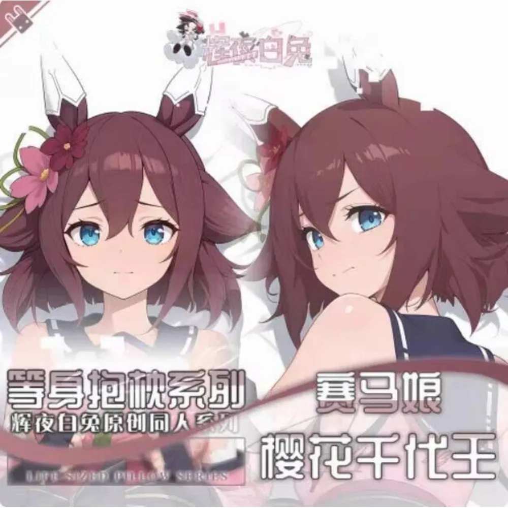 

2025 Anime Cosplay Otaku Cushion Cover Umamusume: Pretty Derby Sakura Chiyono O Dakimakura Hing Body Pillow Case Xmas Gifts